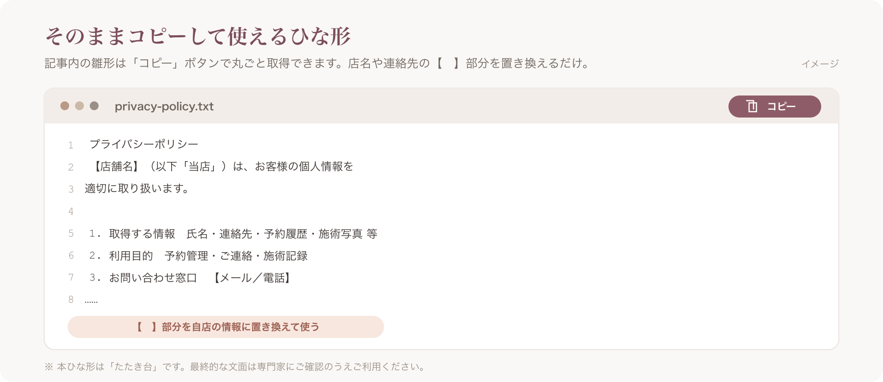そのままコピーできるテキストであることが伝わる、コピーボタン付きコードブロックUIの図