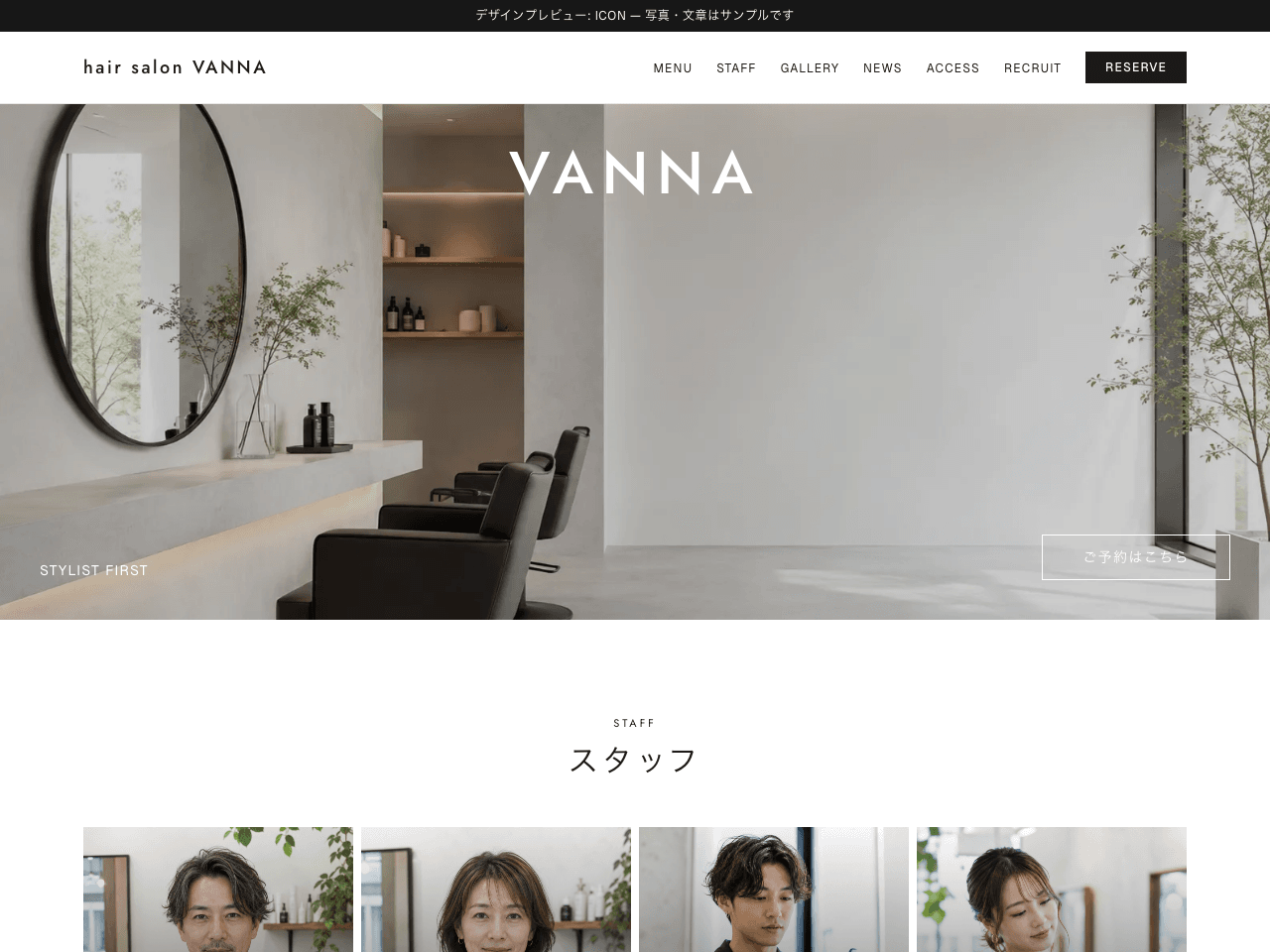 ICONのデザイン例