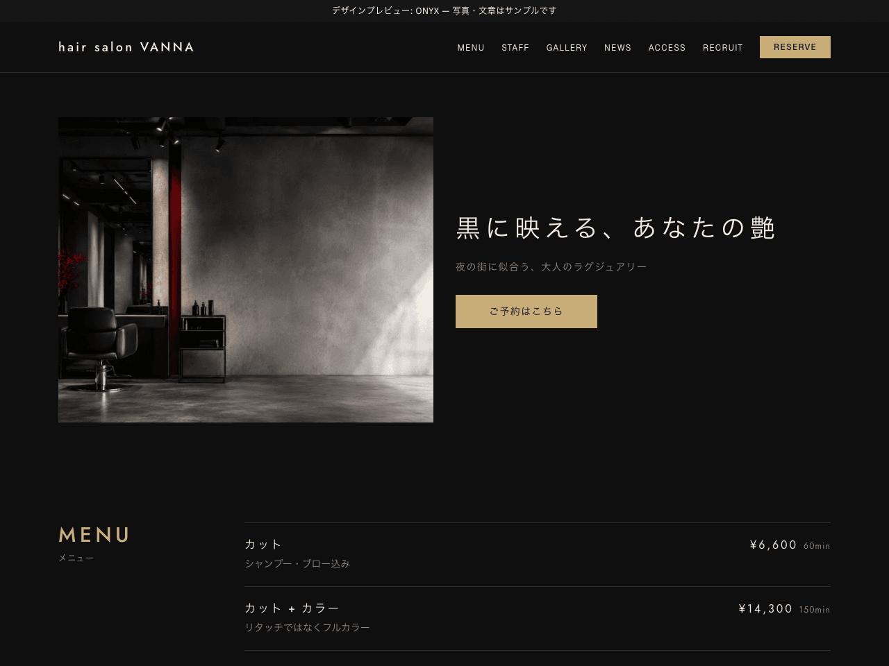 ONYXのデザイン例
